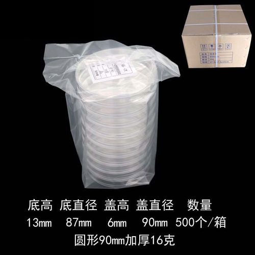 35/60/70/90/100/120/150mm塑料培养皿 一次性培养皿 整箱价