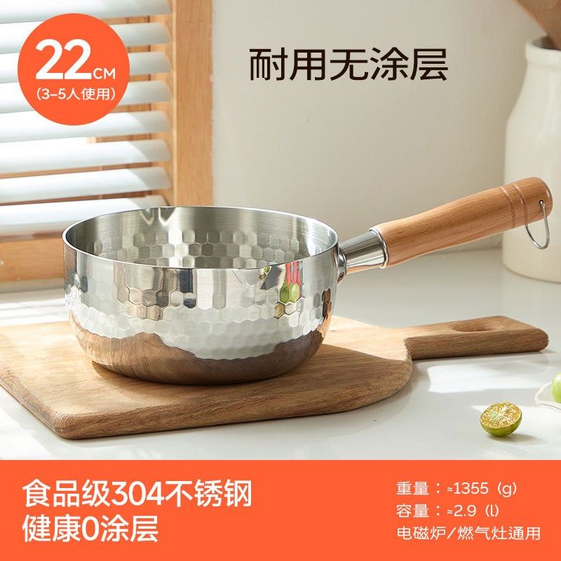 创生热款304特厚不锈钢日式雪平锅 家用无涂层辅食锅奶锅煮面汤锅