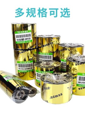 丰益捷HM310打印机色带科诚立象打印机通用标签吊牌碳带混合基