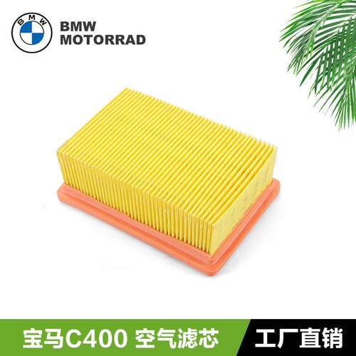 踏板摩托车C400GT C400X无极SR4MAX350空气格滤芯滤清器空滤