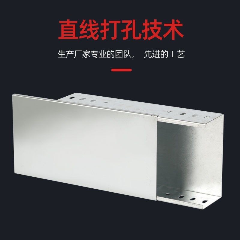 热浸锌桥架室内外304喷塑桥架线槽弱电电缆防火槽式桥架100*50