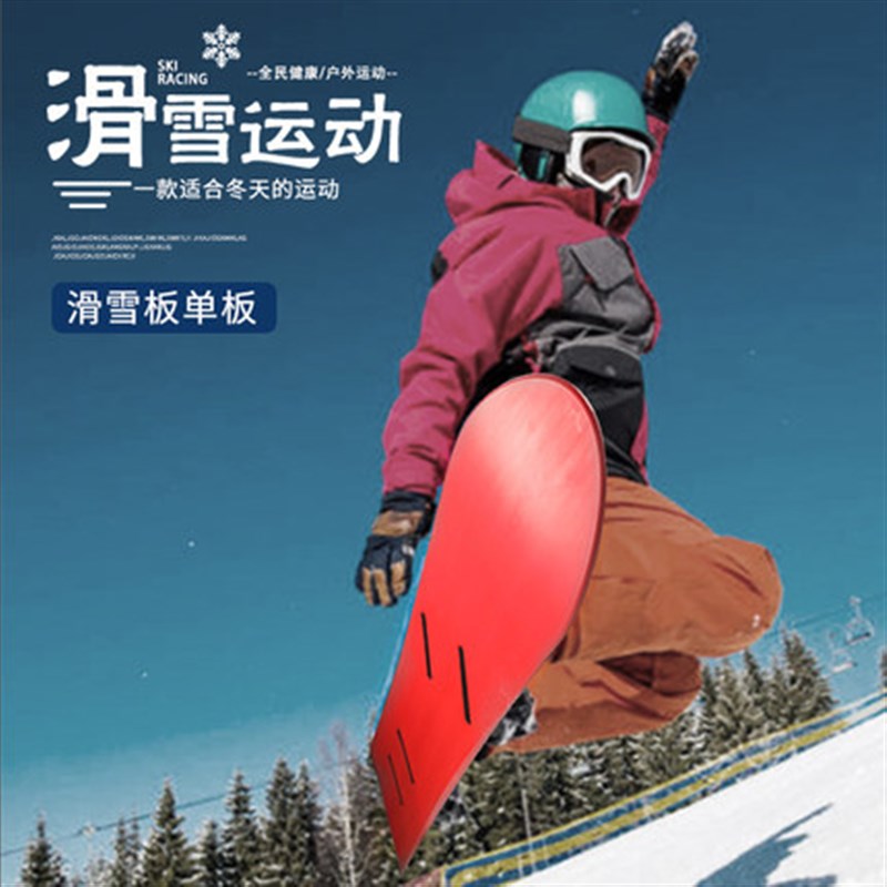 滑雪板套装雪橇板滑雪装备男女雪板 初学者带固定器小孩滑雪单板