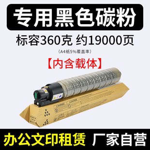 C5501 红印适用理光MP 4501墨粉筒 C4000 复印机碳粉 C5501粉盒MP