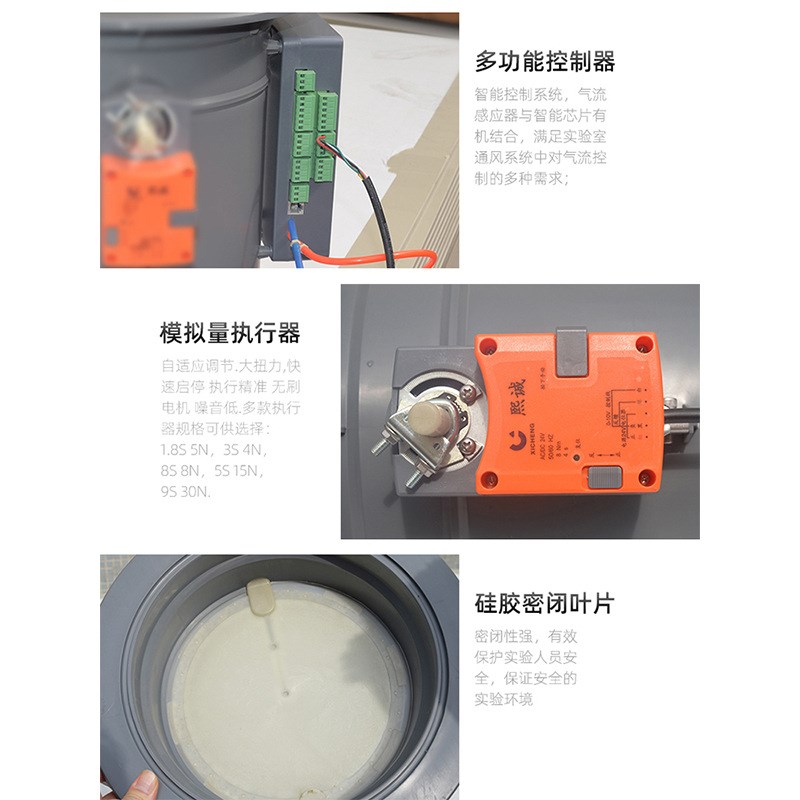 诚易变风量蝶阀 实验室通风柜系统VAV智能调节带通讯风量信号反馈