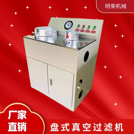 DL-5C实验室真空抽滤机 多功能真空过滤机 盘式真空过滤机视频