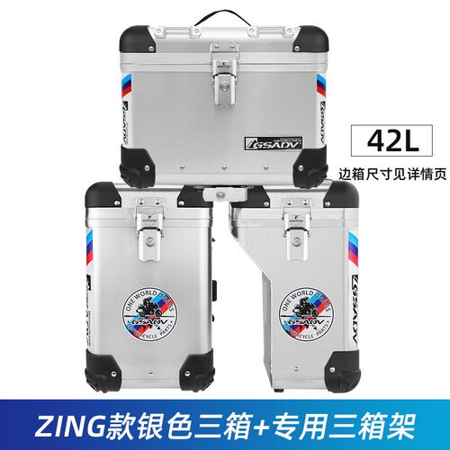 GSADV适用KTM690DUKE边箱铝合金三箱改装尾箱保护配件不锈钢护杠