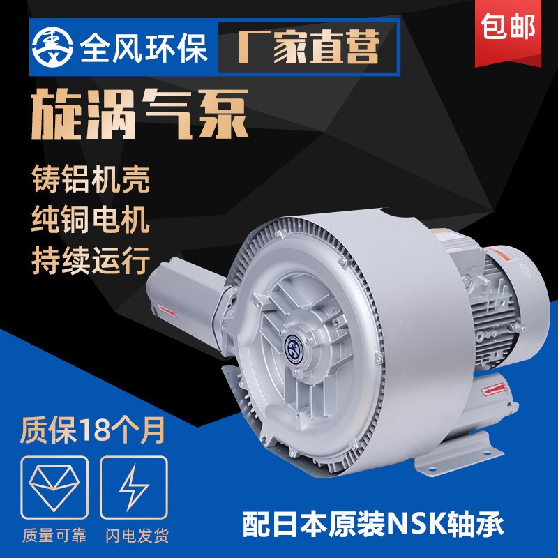 RB-72S-5双段旋涡气泵RB-32SH-1污水处理曝气风机鱼塘增氧风机