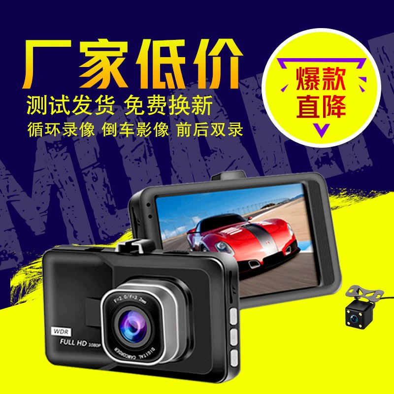 跨境汽车行车记录仪 新款高清双镜头3寸黑金刚隐藏式厂家直销DVR