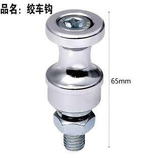 绞盘导口挂钩螺丝坦克300绞盘导口挂钩螺丝绞盘钩绞盘固定螺丝固