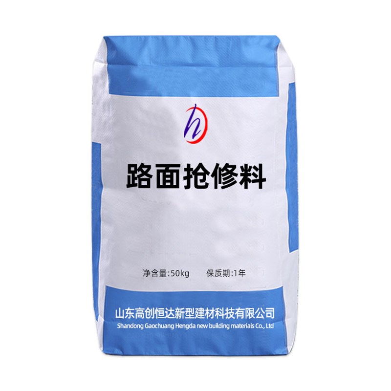 厂家直供混凝土修补料2小时通车地面起砂修补料道路抢修料