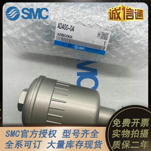 202 SMC自动排水器AD600 402 原装 400