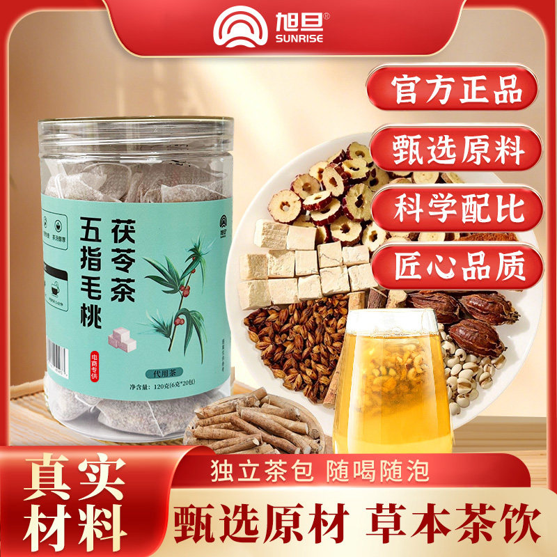 五指毛桃茯苓茶养生茶独立小包罐装