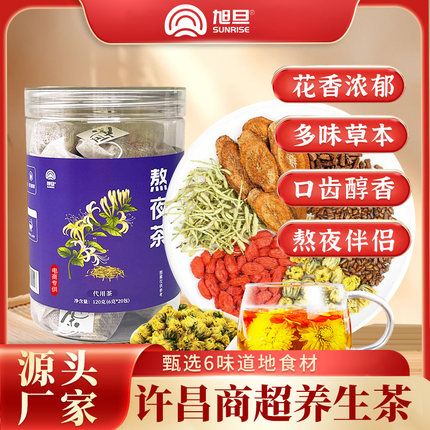 菊花枸杞决明子茶花茶草本养生茶袋装袋泡茶代用茶小茶包