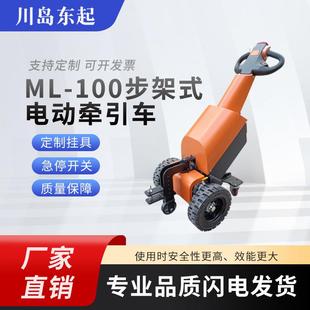 电动手拉式 牵引车 牵引车步驾式 1.5吨拖车挂钩搬运车小型便携式