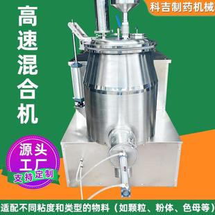 混合搅料机 不锈钢高速混合机蘑菇粉南瓜粉搅拌机小麦淀粉立式