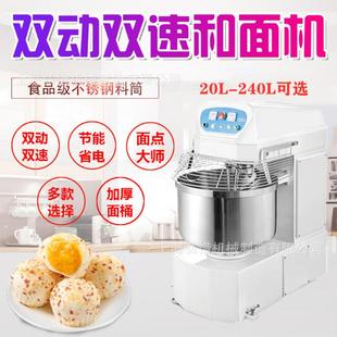 130L和面机50g面粉80kg面团双速双动和面机搅面机
