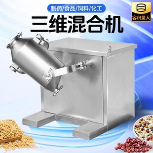 10L 广州不锈钢三维混合机干粉粉剂小型高效粉末搅拌机器SBH