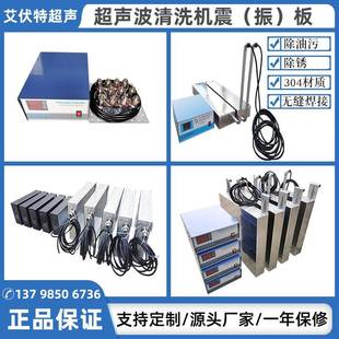 超声波震板SUS304316L钛合金水槽超声波振板厂家 耐腐蚀投入式