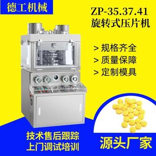 压片机糖果他达拉非药片压片机制片机打片压粉机厂家 加强型旋转式