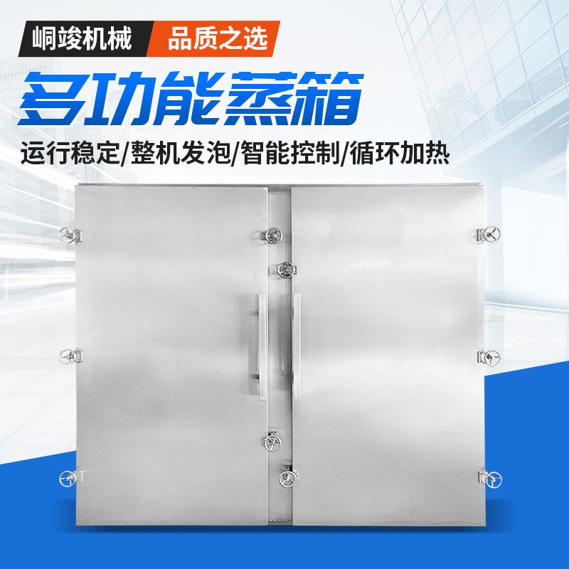 大型双门四车红薯紫薯全自动蒸汽式蒸箱商用推车控温苹果干蒸房