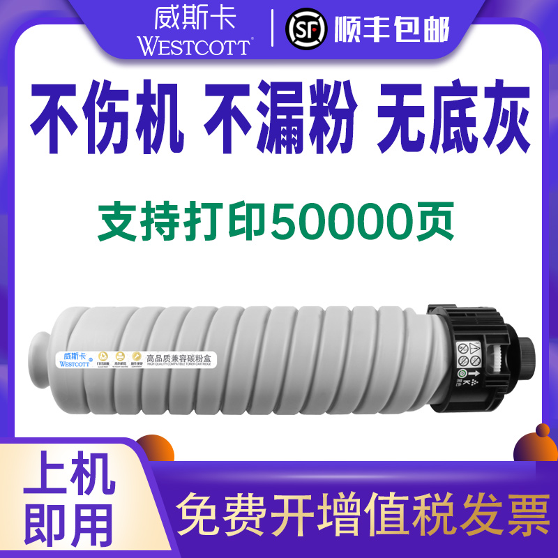 适用 理光MP3554C粉盒MP2555 3054 3055 2554碳粉墨粉筒 理光6054