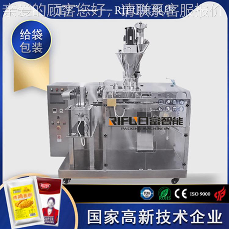 自动咖喱粉水平给袋包机 盐 焗粉灌装口机封益RF-160生菌软糖袋装