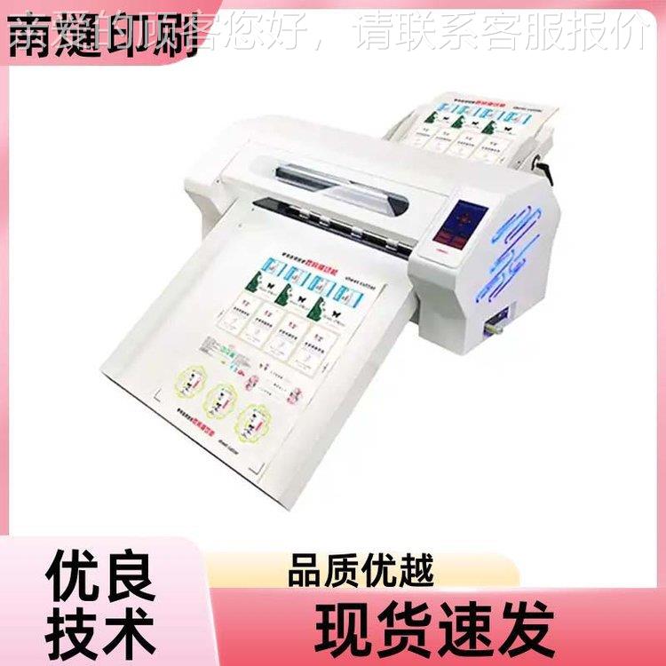 NT新A3型烯乙基纸自动贴标签切割机单自张模切机