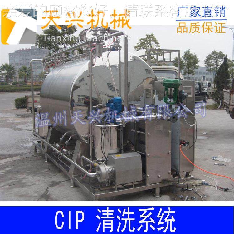 热 卖ip洗机 分cJIY清体式cip清洗机