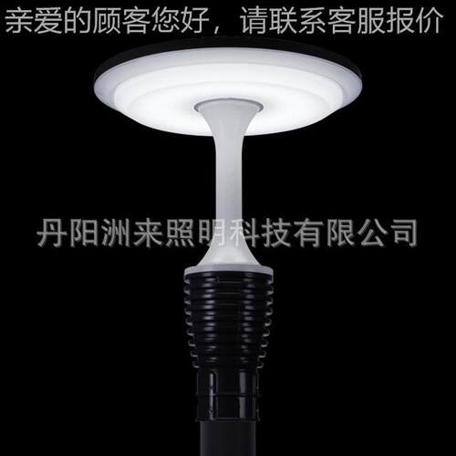 ZOL厂AI洲来 压铸工韩国小组菇led庭院ZL-LED-T灯 蘑灯 模60Wled