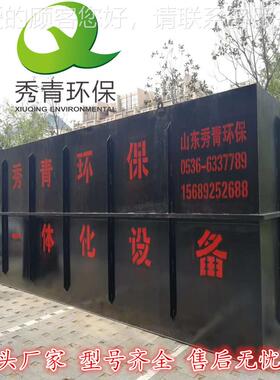 处厂家3504加工安污水理设备政生活污水处理设备上门装全国市发货
