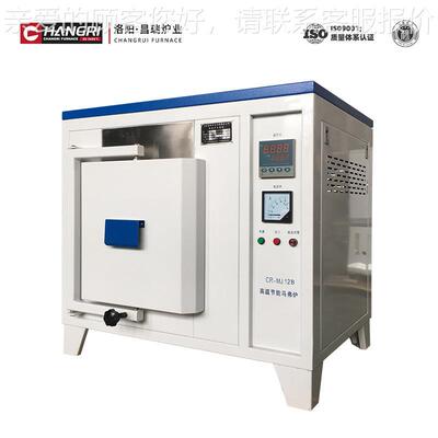 气氛马弗真空退炉火智控温能烧结炉高炉温电阻炉洛阳厂CR-MJ12家