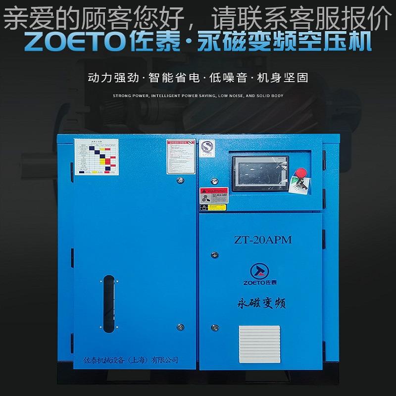 上压海空机 永磁变螺杆式空压机频37K 大排气W量工业级 厂ZT-50AP