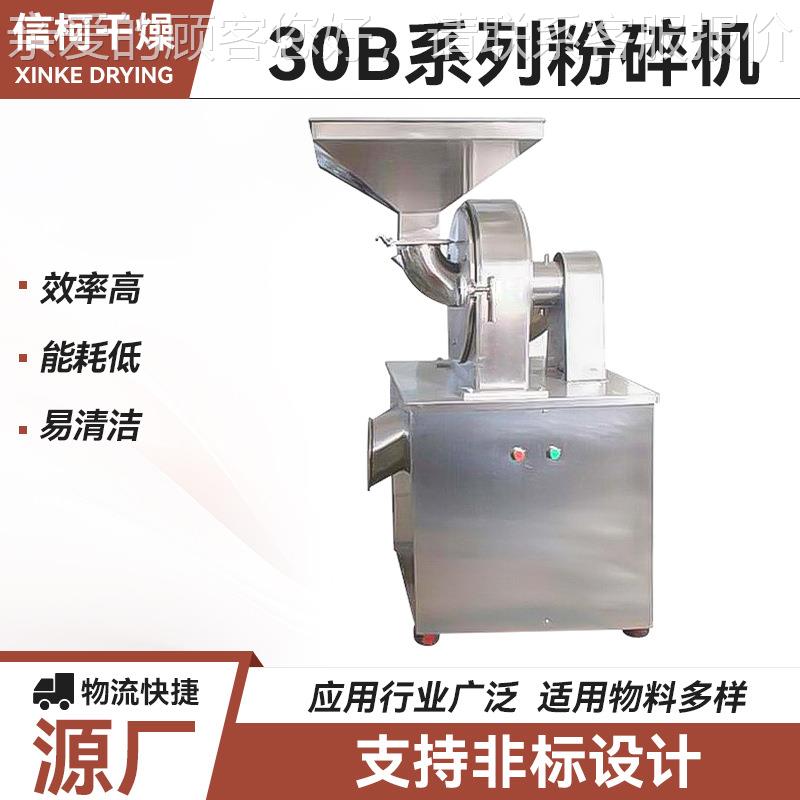 咖啡粉细磨粉机 超工抗氧剂30粉碎DQF机 医药b食盐30B化粉碎机厂