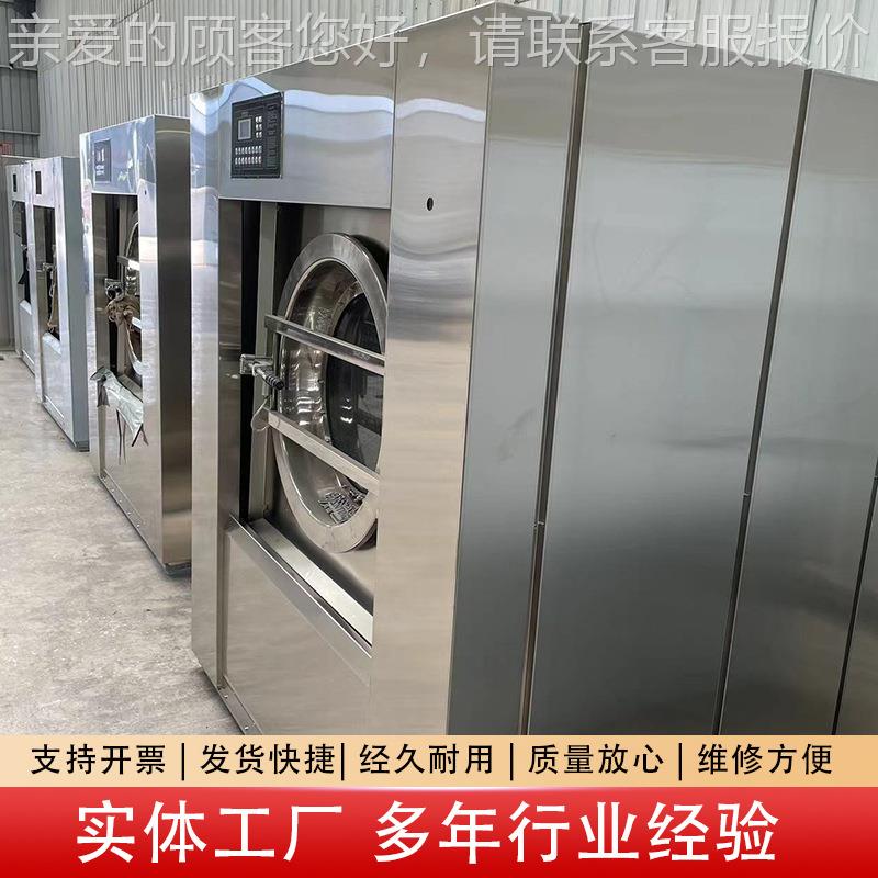 工业洗脱机自动洗机全干洗机大型不XTQ锈水洗机酒店布衣草钢洗涤