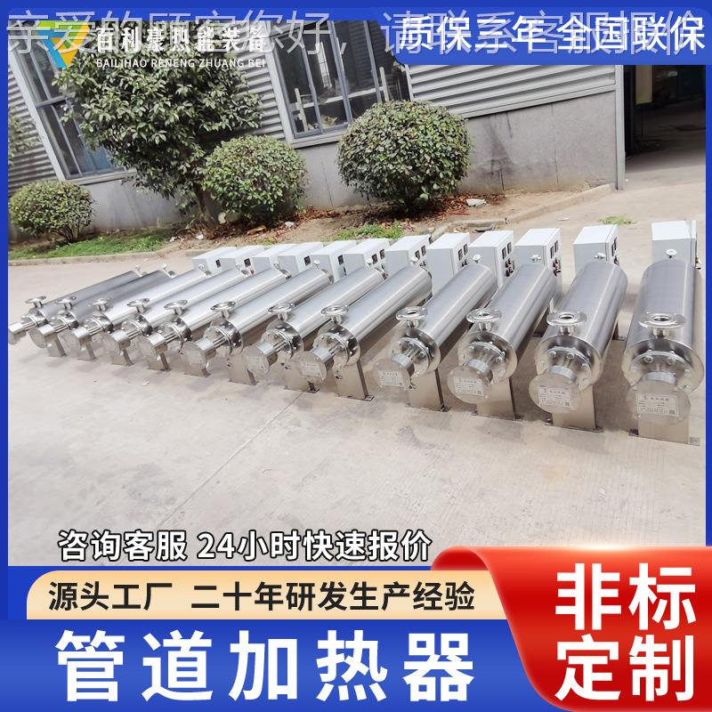 管道加热器  循环气体管道加热460器压效缩空加气热器 升温快 率