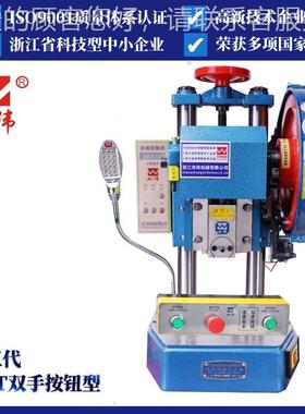 B4-1.5T式压力0机桌上冲压机可计数台 双手按钮小第三代 JJ型电动