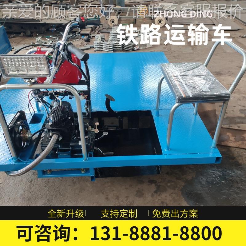 铁路运车145轨道汽油机建筑地工大马力EKI轨道车 铁物路料输运输