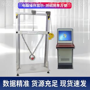 ISO 667惠5 8124美B标ASTMF1148秋千撞击试验机 标G 精国