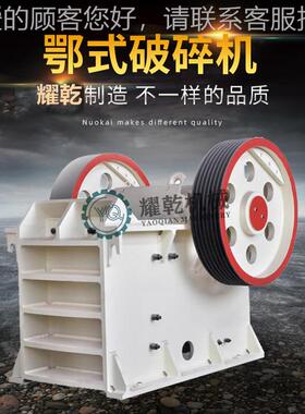 建筑机水泥块破碎机 玄 武铁岩矿石鄂式破碎机矿场碎石400*600设