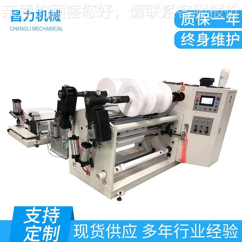 C2LQ-C100型分切机 驻静电表面卷取复卷分切机 熔布喷价格为展分