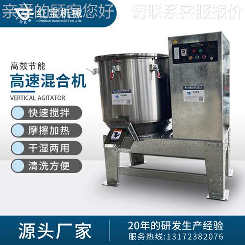 高速混色粉末燥式料HBQD机高速混色机塑混料干燥搅拌机加热机拌干