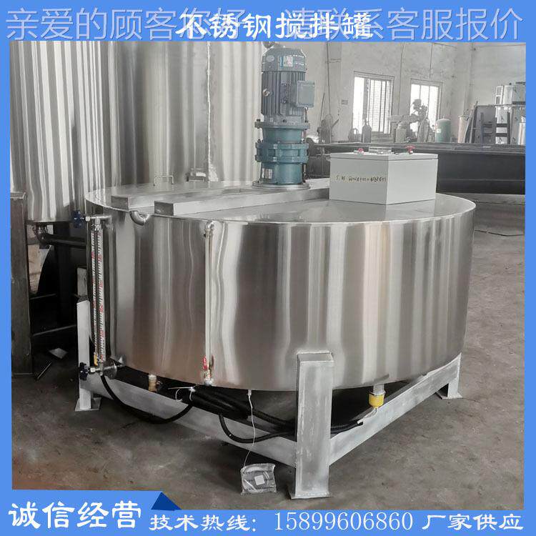 温州液体立式拌罐膏体均匀LC-200混合搅拌机不锈钢搅蒸加搅热拌桶