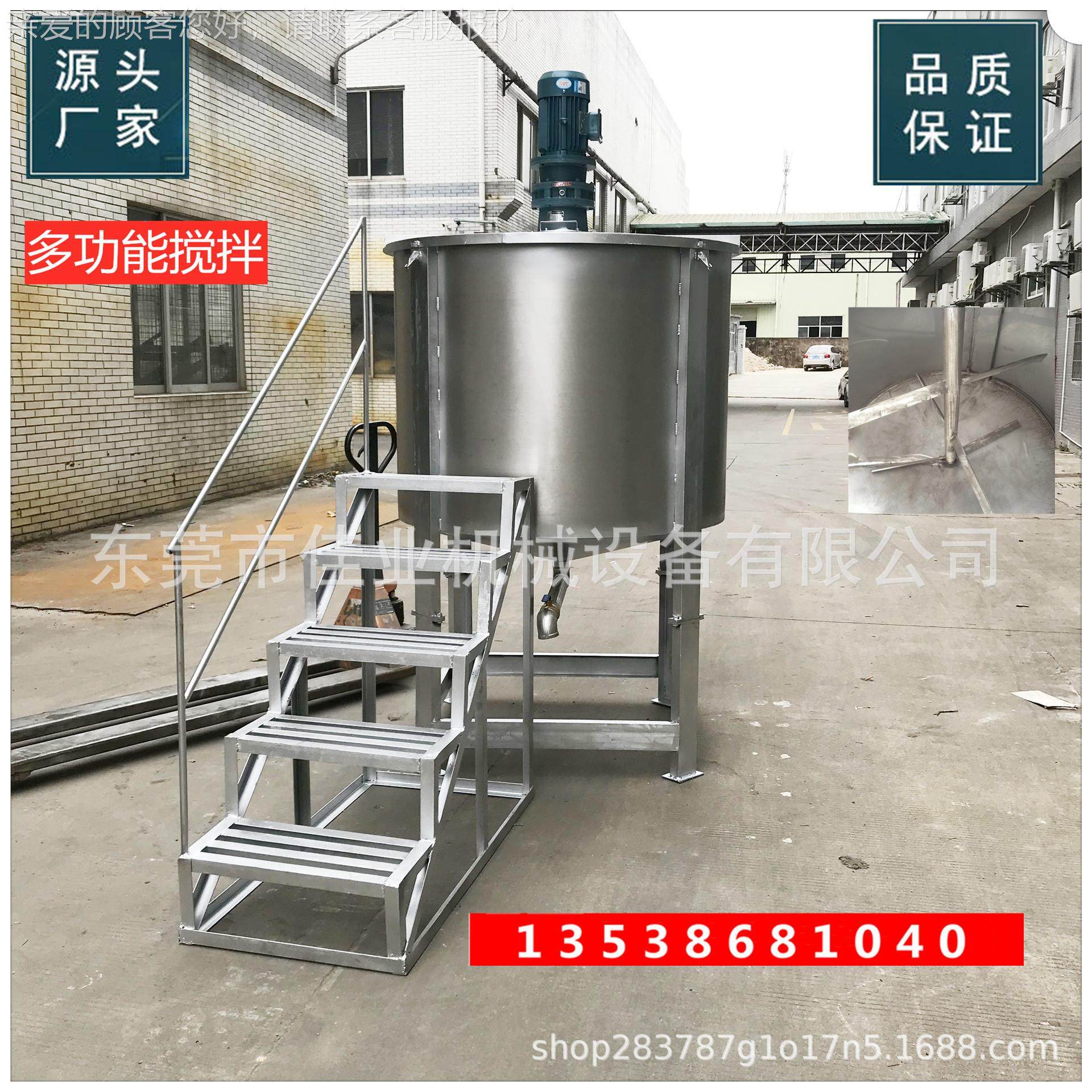 供应000200L300L水性拌环氧树脂加热搅拌罐乳液环L保搅机环氧树脂,机械设备,其他机械设备,淘宝优惠券,粉丝福利购,淘宝优惠卷