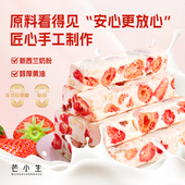 手工现发 草莓羊奶芙棒 长条拉丝糕点独立包装 芒小生 200g 袋