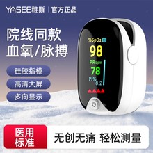 医用级血氧仪指夹式手指医院同款脉搏测血氧饱和度监测仪家用正品