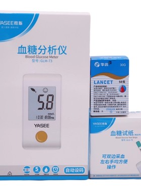 雅斯GLM/S-73血糖仪密码32,36,37试纸通用gls-73试纸条