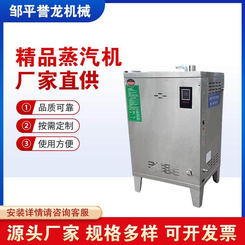 蒸汽机商用节能锅炉不锈钢蒸汽发生器馒头蒸包养殖全自动蒸汽机,清洗/食品/商业设备,其他食品加工设备,淘宝优惠券,粉丝福利购,淘宝优惠卷