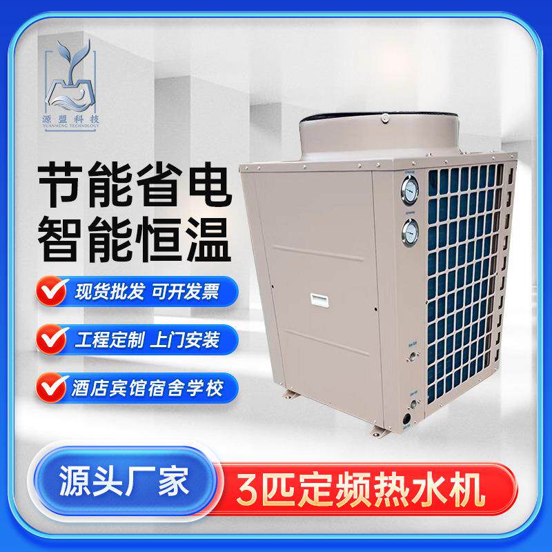 空气能热水工程空气能热泵热水机热水机安装厂家空气源热泵