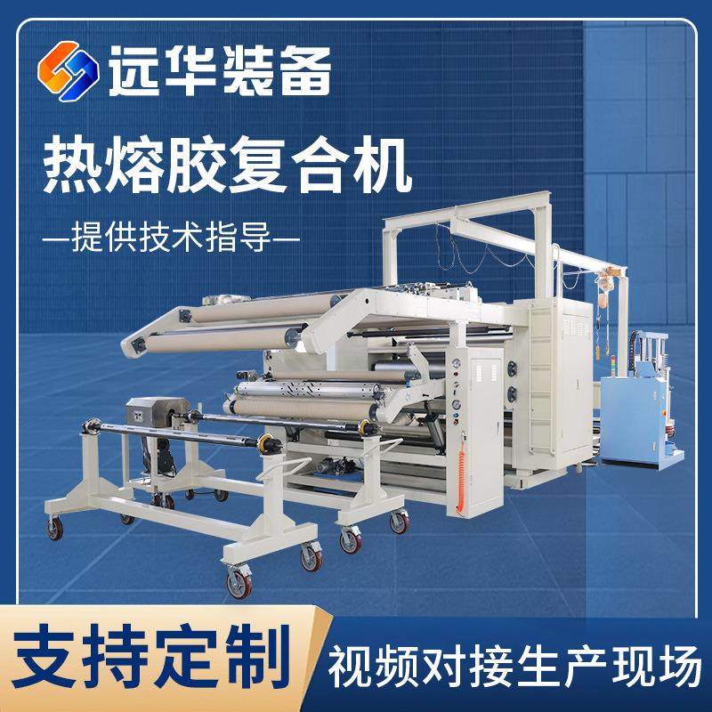 YH-028PUR湿气反应热熔胶复合机汽车内饰箱包鞋材胶水复合机,纺织面料/辅料/配套,其他纺织机械,淘宝优惠券,粉丝福利购,淘宝优惠卷