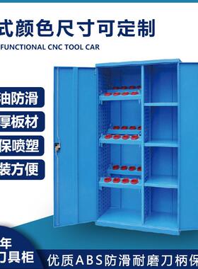 数控刀具管理车柜cnc加工中心BT0/BT40BT50刀柄架工具车柜多功能